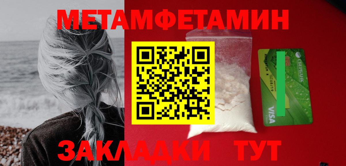 Amphetamine Розовый  АМФ  Большой Камень  Вход с VPN 