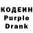 Кодеин напиток Lean (лин) general yebanov