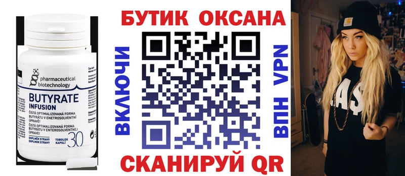 кракен как войти  дарнет шоп  Большой Камень  Бутират GHB 
