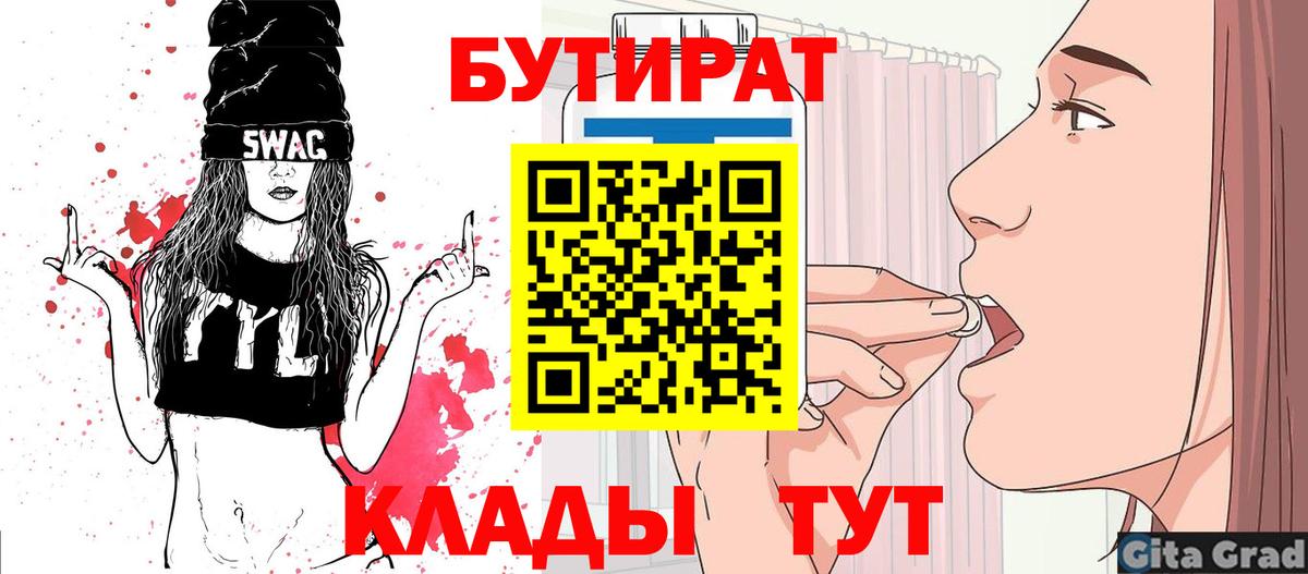 Большой Камень  Бутират оксана  Вход с VPN 