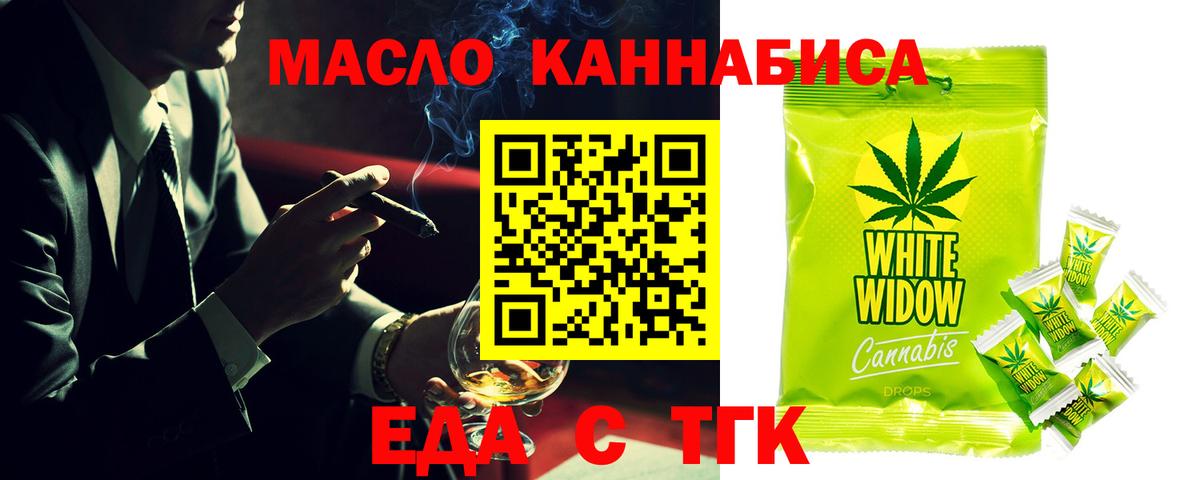 Большой Камень  Печенье с ТГК конопля  Вход с VPN 