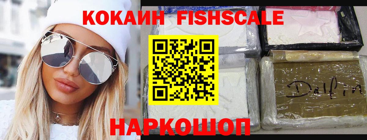 Cocaine Эквадор  Вход с VPN  Большой Камень  КОКАИН 99% 