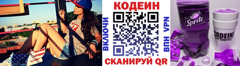 Кодеин Purple Drank  Большой Камень 