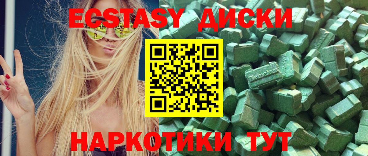 ЭКСТАЗИ VHQ  Вход с VPN  Большой Камень 