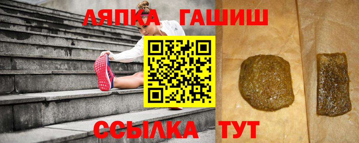 ГАШИШ Cannabis Большой Камень