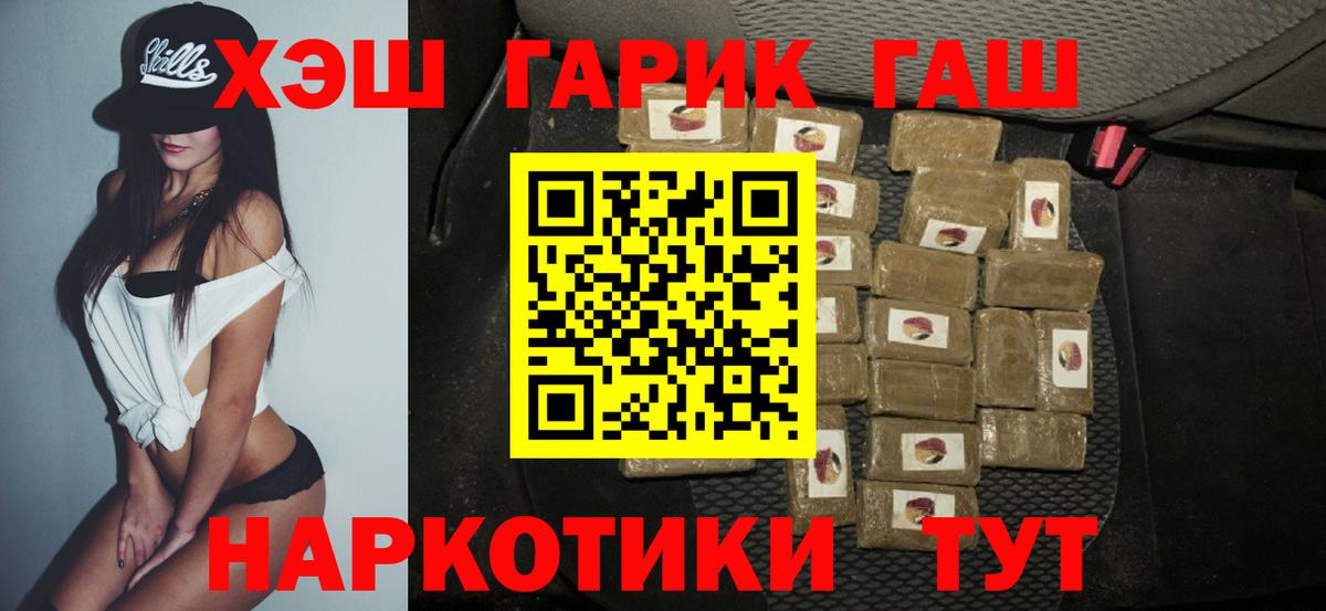 Гашиш хэш  ГАШ  Большой Камень  Вход с VPN 