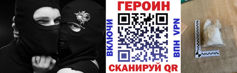 Героин хмурый  KRAKEN   Большой Камень  закладка 