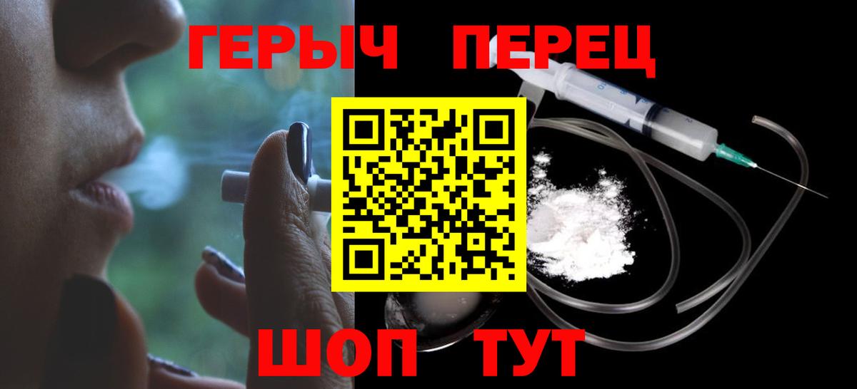 Героин VHQ Большой Камень