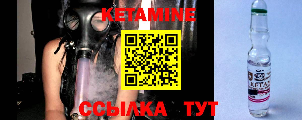   сайт  Вход с VPN  Большой Камень  Кетамин VHQ 
