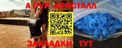 а пвп мука Железногорск