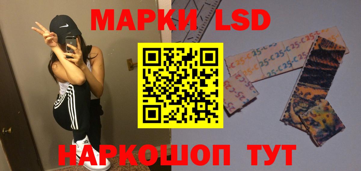 LSD-25 экстази ecstasy Большой Камень