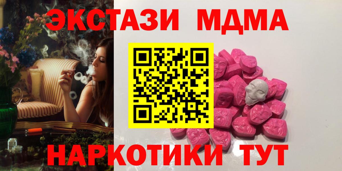 Большой Камень  МДМА VHQ  Вход с VPN  MDMA  MDMA Molly 