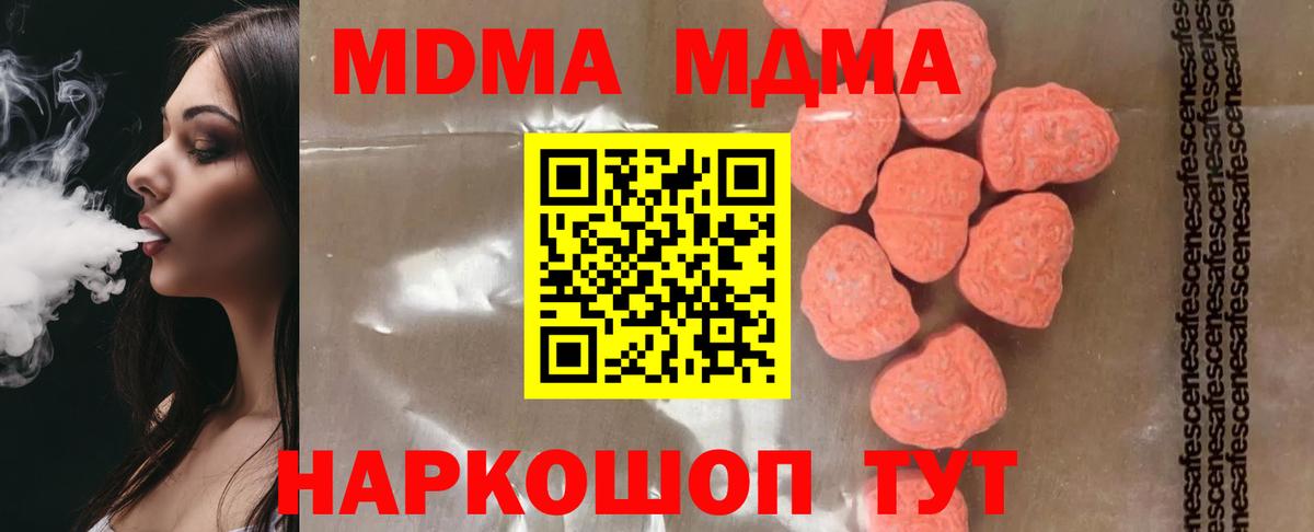 MDMA crystal Большой Камень