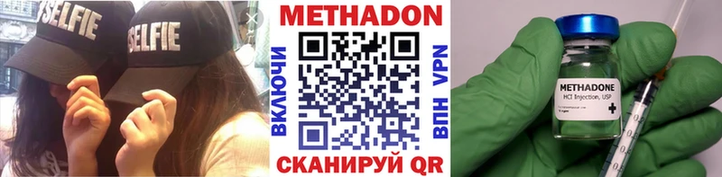 Метадон мёд  ОМГ ОМГ как зайти  Большой Камень 