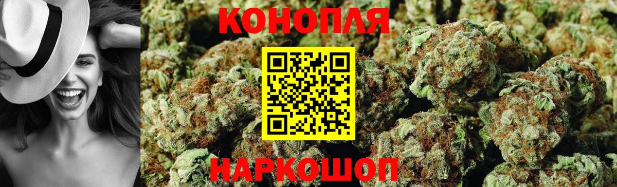 Марихуана конопля  Вход с VPN  Конопля SATIVA & INDICA  Большой Камень  Канабис Amnesia 